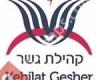 Kehilat Gesher